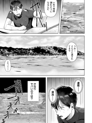 [荒木りりん] パパ活ギャルが実は生徒でガチ恋されたんだが！？ [DL版]_087