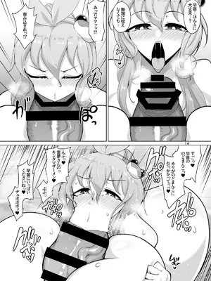 [肌色ルイボスティー (パンダィン)] 霊夢さん、い～っぱいえっちしましょうね! (東方Project)_13