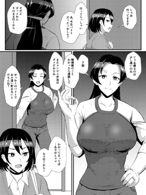 [プロトホテル] えっ！？母娘で性欲処理したら時給100円もくれるんですか？(常識改変中)【電子版特典付き】[DL版]_029