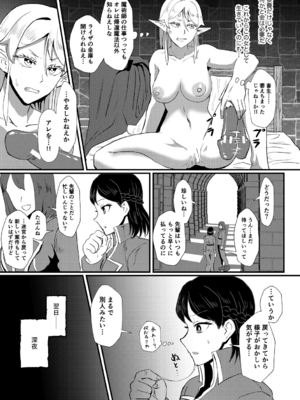 [プロトホテル] えっ！？母娘で性欲処理したら時給100円もくれるんですか？(常識改変中)【電子版特典付き】[DL版]_195