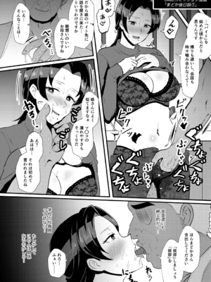 [プロトホテル] えっ！？母娘で性欲処理したら時給100円もくれるんですか？(常識改変中)【電子版特典付き】[DL版]_066