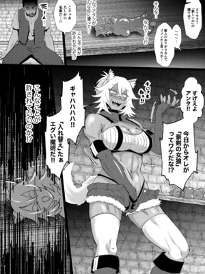 [プロトホテル] えっ！？母娘で性欲処理したら時給100円もくれるんですか？(常識改変中)【電子版特典付き】[DL版]_246