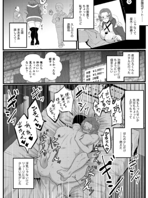 [プロトホテル] えっ！？母娘で性欲処理したら時給100円もくれるんですか？(常識改変中)【電子版特典付き】[DL版]_156