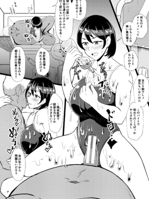 [プロトホテル] えっ！？母娘で性欲処理したら時給100円もくれるんですか？(常識改変中)【電子版特典付き】[DL版]_018