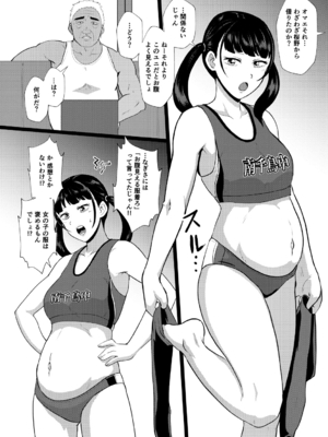 [プロトホテル] えっ！？母娘で性欲処理したら時給100円もくれるんですか？(常識改変中)【電子版特典付き】[DL版]_080