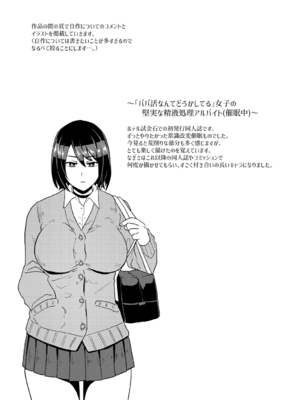 [プロトホテル] えっ！？母娘で性欲処理したら時給100円もくれるんですか？(常識改変中)【電子版特典付き】[DL版]_027