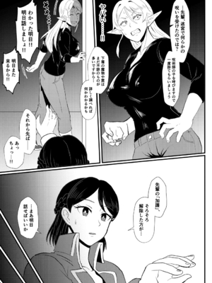 [プロトホテル] えっ！？母娘で性欲処理したら時給100円もくれるんですか？(常識改変中)【電子版特典付き】[DL版]_201