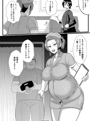 [プロトホテル] えっ！？母娘で性欲処理したら時給100円もくれるんですか？(常識改変中)【電子版特典付き】[DL版]_176
