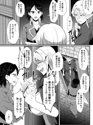 [プロトホテル] えっ！？母娘で性欲処理したら時給100円もくれるんですか？(常識改変中)【電子版特典付き】[DL版]_194