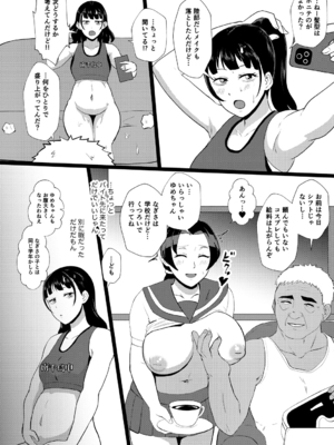 [プロトホテル] えっ！？母娘で性欲処理したら時給100円もくれるんですか？(常識改変中)【電子版特典付き】[DL版]_082