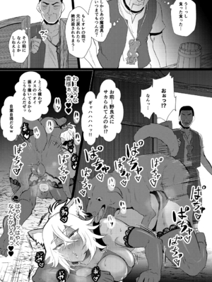 [プロトホテル] えっ！？母娘で性欲処理したら時給100円もくれるんですか？(常識改変中)【電子版特典付き】[DL版]_241
