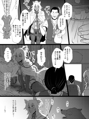 [プロトホテル] えっ！？母娘で性欲処理したら時給100円もくれるんですか？(常識改変中)【電子版特典付き】[DL版]_239