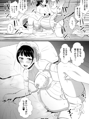 [プロトホテル] えっ！？母娘で性欲処理したら時給100円もくれるんですか？(常識改変中)【電子版特典付き】[DL版]_100