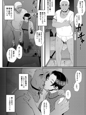 [プロトホテル] えっ！？母娘で性欲処理したら時給100円もくれるんですか？(常識改変中)【電子版特典付き】[DL版]_032