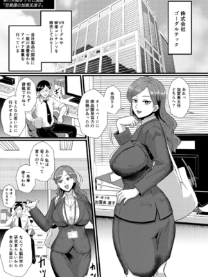 [プロトホテル] えっ！？母娘で性欲処理したら時給100円もくれるんですか？(常識改変中)【電子版特典付き】[DL版]_251