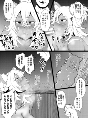 [プロトホテル] えっ！？母娘で性欲処理したら時給100円もくれるんですか？(常識改変中)【電子版特典付き】[DL版]_233