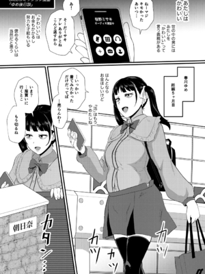 [プロトホテル] えっ！？母娘で性欲処理したら時給100円もくれるんですか？(常識改変中)【電子版特典付き】[DL版]_079