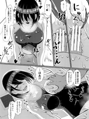 [プロトホテル] えっ！？母娘で性欲処理したら時給100円もくれるんですか？(常識改変中)【電子版特典付き】[DL版]_019