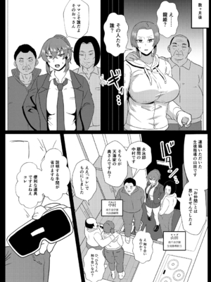 [プロトホテル] えっ！？母娘で性欲処理したら時給100円もくれるんですか？(常識改変中)【電子版特典付き】[DL版]_170