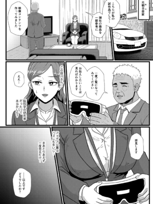 [プロトホテル] えっ！？母娘で性欲処理したら時給100円もくれるんですか？(常識改変中)【電子版特典付き】[DL版]_252