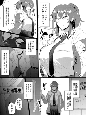 [プロトホテル] えっ！？母娘で性欲処理したら時給100円もくれるんですか？(常識改変中)【電子版特典付き】[DL版]_105