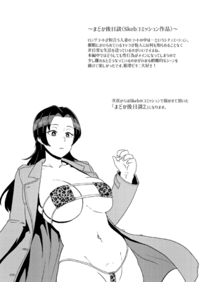 [プロトホテル] えっ！？母娘で性欲処理したら時給100円もくれるんですか？(常識改変中)【電子版特典付き】[DL版]_069