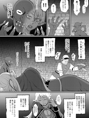 [プロトホテル] えっ！？母娘で性欲処理したら時給100円もくれるんですか？(常識改変中)【電子版特典付き】[DL版]_182