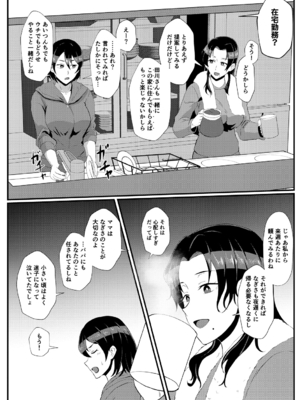 [プロトホテル] えっ！？母娘で性欲処理したら時給100円もくれるんですか？(常識改変中)【電子版特典付き】[DL版]_042