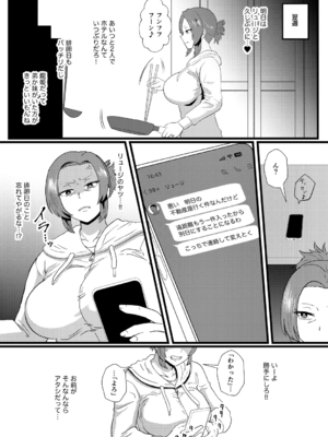 [プロトホテル] えっ！？母娘で性欲処理したら時給100円もくれるんですか？(常識改変中)【電子版特典付き】[DL版]_163