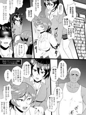 [プロトホテル] えっ！？母娘で性欲処理したら時給100円もくれるんですか？(常識改変中)【電子版特典付き】[DL版]_075