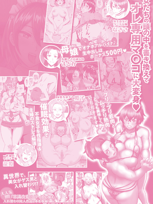 [プロトホテル] えっ！？母娘で性欲処理したら時給100円もくれるんですか？(常識改変中)【電子版特典付き】[DL版]_260