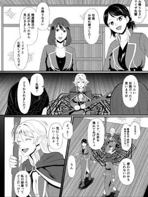 [プロトホテル] えっ！？母娘で性欲処理したら時給100円もくれるんですか？(常識改変中)【電子版特典付き】[DL版]_188