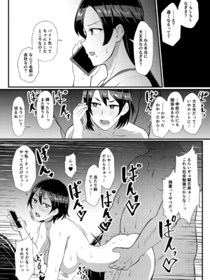 [プロトホテル] えっ！？母娘で性欲処理したら時給100円もくれるんですか？(常識改変中)【電子版特典付き】[DL版]_024