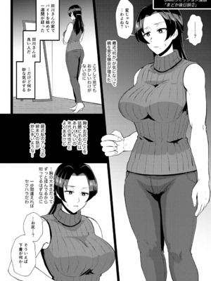 [プロトホテル] えっ！？母娘で性欲処理したら時給100円もくれるんですか？(常識改変中)【電子版特典付き】[DL版]_070