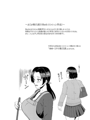 [プロトホテル] えっ！？母娘で性欲処理したら時給100円もくれるんですか？(常識改変中)【電子版特典付き】[DL版]_074