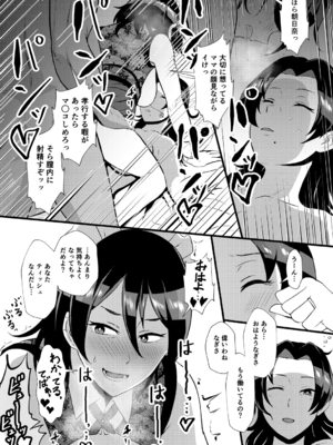 [プロトホテル] えっ！？母娘で性欲処理したら時給100円もくれるんですか？(常識改変中)【電子版特典付き】[DL版]_061