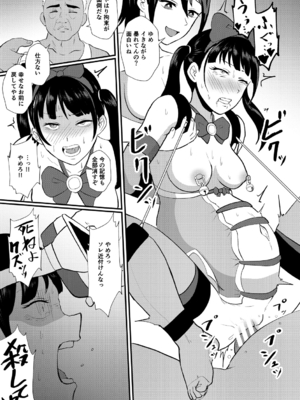 [プロトホテル] えっ！？母娘で性欲処理したら時給100円もくれるんですか？(常識改変中)【電子版特典付き】[DL版]_097