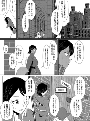[プロトホテル] えっ！？母娘で性欲処理したら時給100円もくれるんですか？(常識改変中)【電子版特典付き】[DL版]_211