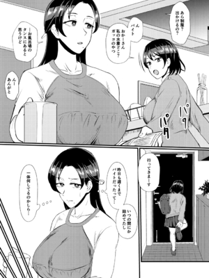 [プロトホテル] えっ！？母娘で性欲処理したら時給100円もくれるんですか？(常識改変中)【電子版特典付き】[DL版]_015
