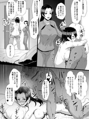 [プロトホテル] えっ！？母娘で性欲処理したら時給100円もくれるんですか？(常識改変中)【電子版特典付き】[DL版]_046