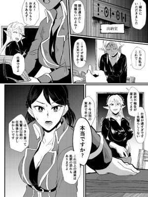 [プロトホテル] えっ！？母娘で性欲処理したら時給100円もくれるんですか？(常識改変中)【電子版特典付き】[DL版]_200