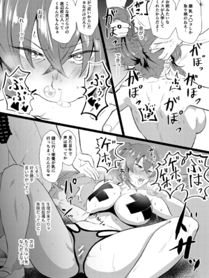 [プロトホテル] えっ！？母娘で性欲処理したら時給100円もくれるんですか？(常識改変中)【電子版特典付き】[DL版]_108