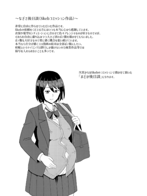 [プロトホテル] えっ！？母娘で性欲処理したら時給100円もくれるんですか？(常識改変中)【電子版特典付き】[DL版]_065