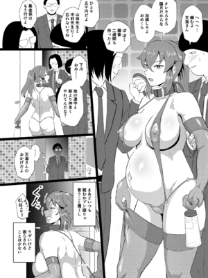 [プロトホテル] えっ！？母娘で性欲処理したら時給100円もくれるんですか？(常識改変中)【電子版特典付き】[DL版]_136