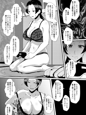 [プロトホテル] えっ！？母娘で性欲処理したら時給100円もくれるんですか？(常識改変中)【電子版特典付き】[DL版]_067