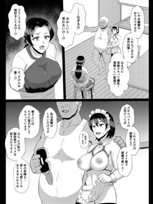 [プロトホテル] えっ！？母娘で性欲処理したら時給100円もくれるんですか？(常識改変中)【電子版特典付き】[DL版]_039