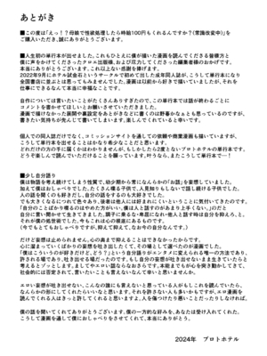 [プロトホテル] えっ！？母娘で性欲処理したら時給100円もくれるんですか？(常識改変中)【電子版特典付き】[DL版]_257