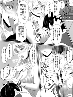 [プロトホテル] えっ！？母娘で性欲処理したら時給100円もくれるんですか？(常識改変中)【電子版特典付き】[DL版]_191