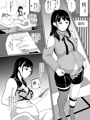 [プロトホテル] えっ！？母娘で性欲処理したら時給100円もくれるんですか？(常識改変中)【電子版特典付き】[DL版]_098