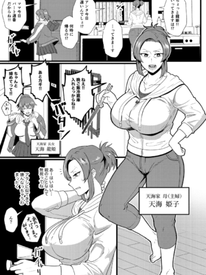 [プロトホテル] えっ！？母娘で性欲処理したら時給100円もくれるんですか？(常識改変中)【電子版特典付き】[DL版]_139